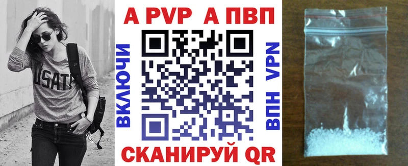 A PVP Crystall  мориарти наркотические препараты  Аткарск 