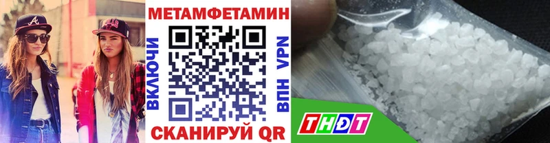 МЕТАМФЕТАМИН пудра Аткарск